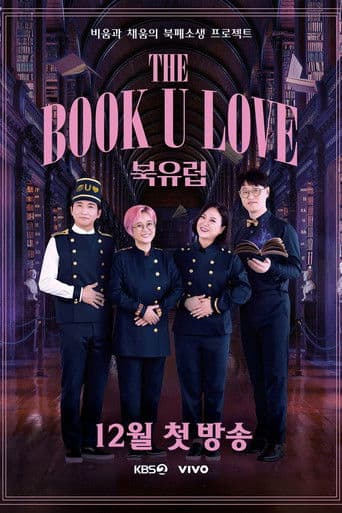 Poster for The Book U Love