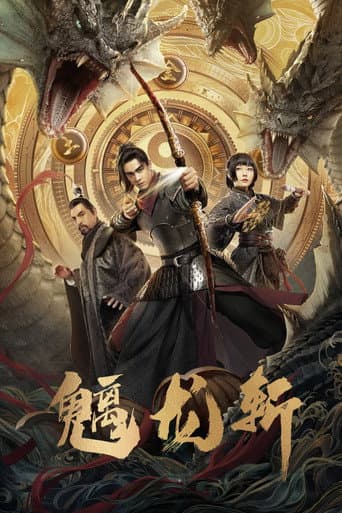 Poster for THE CHI DRAGON SLASH