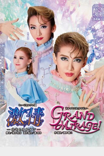 Poster for Passion: Jose and Carmen / Grand Mirage!