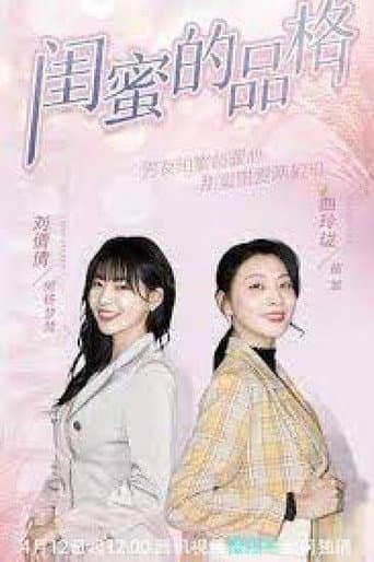 Poster for Girls' Secrets