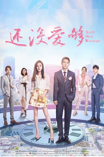 Poster for Still Not Enough