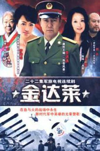Poster for Gindalai