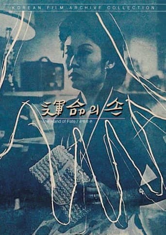 Poster for The Hand of Destiny