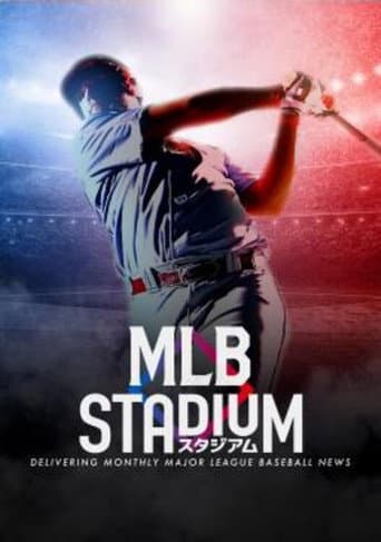 Poster for MLBスタジアム