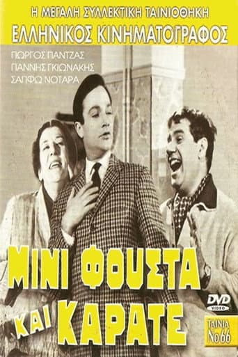 Poster for Mini Skirt and Karate