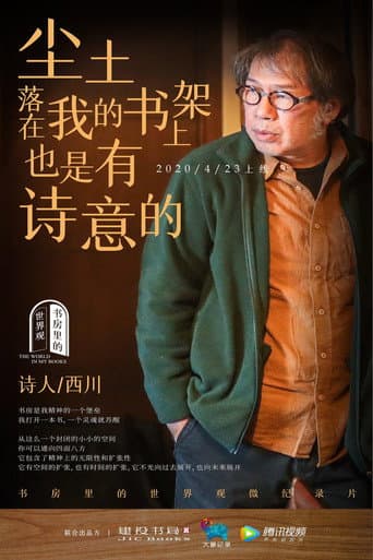 Poster for The World in My Books
