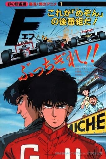 Poster for F