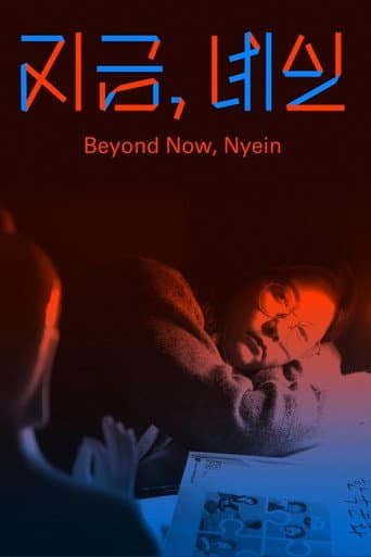 Poster for Beyond Now, Nyein