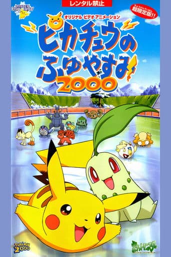 Poster for Pokémon: Pikachu's Winter Vacation 2