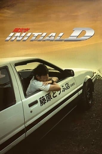 Poster for Initial D