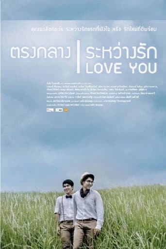 Poster for I Love You