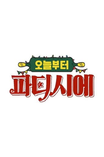 Poster for 오늘부터 파티시에