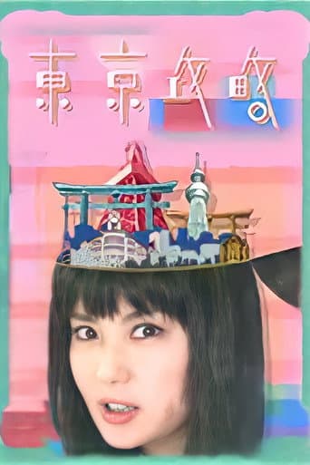 Poster for Helen TO-KYO!