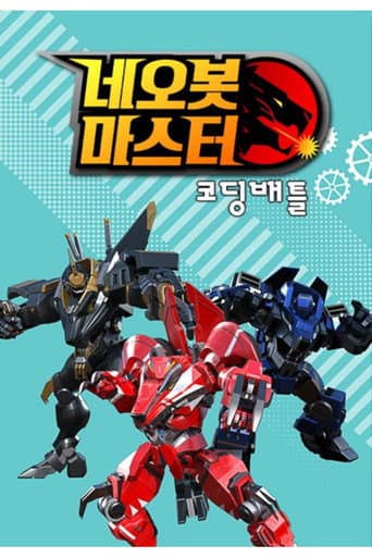 Poster for Neobot Master