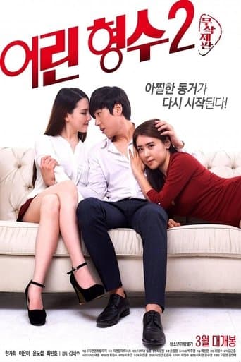 Poster for Young Sister-In-Law 2