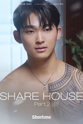 Poster for 쉐어하우스