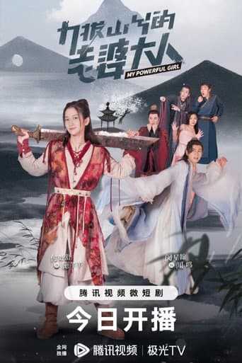 Poster for My Powerful Girl