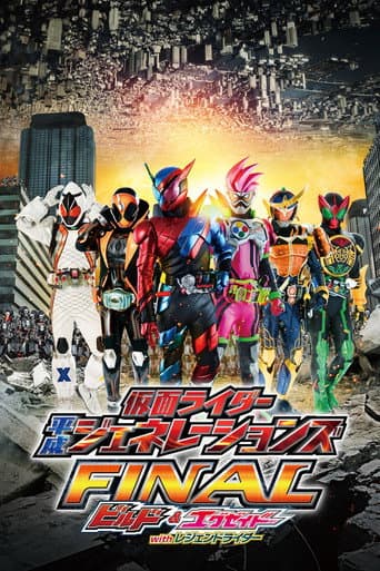 Poster for Kamen Rider Heisei Generations FINAL: Build & Ex-Aid with Legend Riders