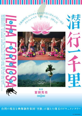 Poster for ILHA FORMOSA