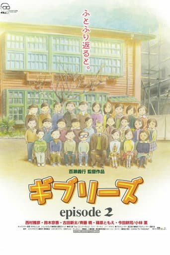 Poster for Ghiblies: Episode 2