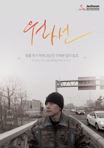 Poster for Onesun