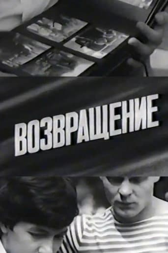 Poster for The Return