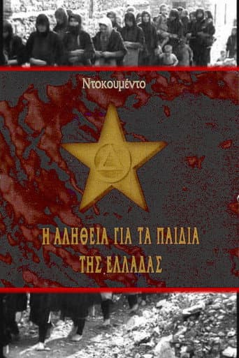 Poster for The truth about the children of Greece