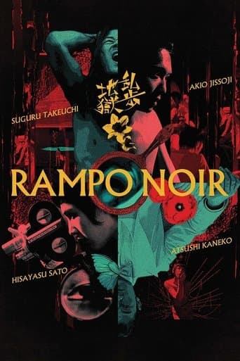 Poster for Rampo Noir