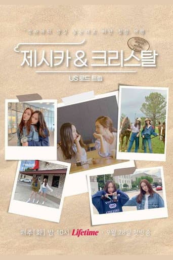 Poster for Jessica & Krystal - US Road Trip