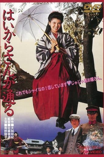 Poster for There Goes Benio, the Smart Girl