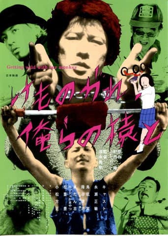 Poster for Getting Wild with Our Monkey