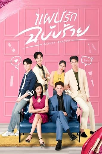 Poster for Beauty Reborn