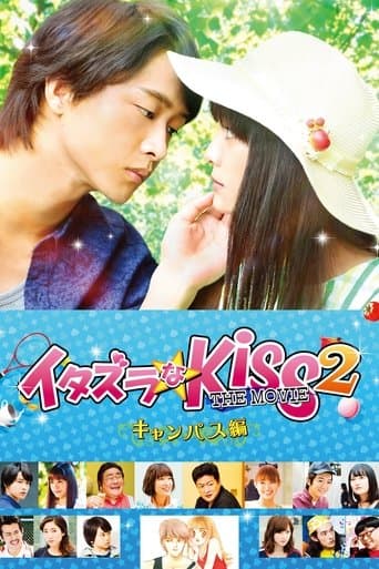 Poster for Mischievous Kiss the Movie Part 2: Campus