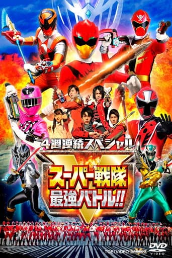 Poster for Super Sentai Strongest Battle!!