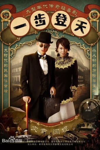 Poster for Raiders of the New Way