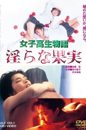 Poster for High School Girl Story: Lewd Fruit