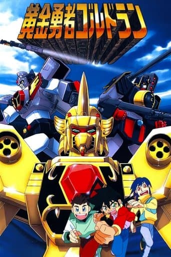 Poster for The Brave of Gold Goldran