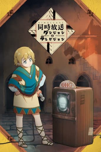 Poster for Dungeons & Television
