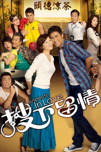 Poster for Suspects in Love