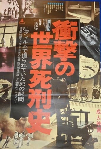 Poster for The Shocking History of the Death Penalty