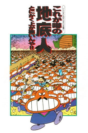 Poster for The Fabled Underground People
