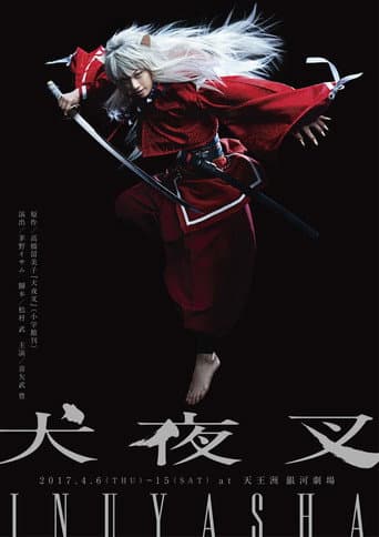 Poster for Inuyasha - Stage Play