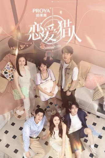 Poster for Love Hunter