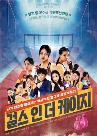 Poster for Girls in the Cage