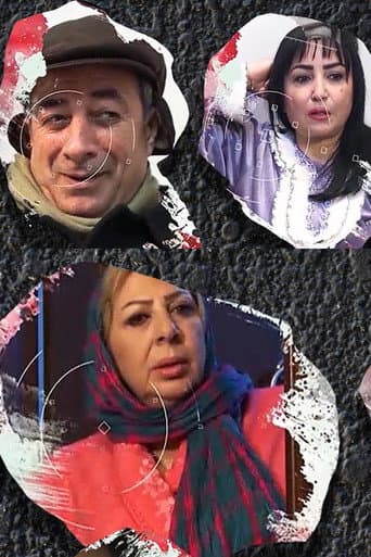 Poster for قسمة و نصيب