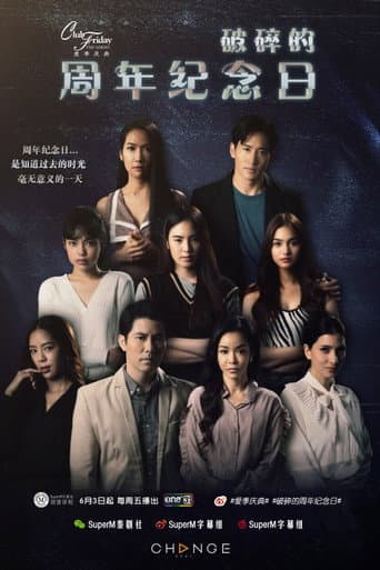 Poster for คลับฟรายเดย์เดอะซีรีส์ ตอน