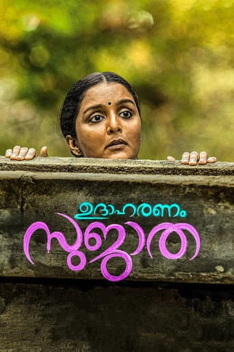Poster for Udaharanam Sujatha