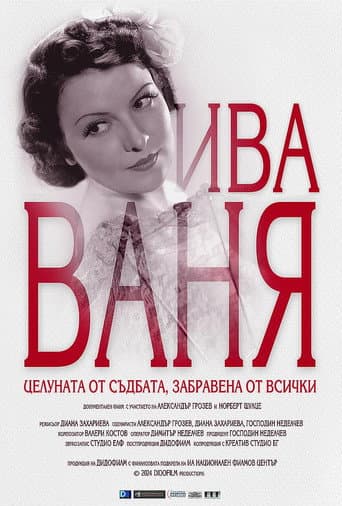 Poster for Iwa Wanja - Kissed by fate, forgotten by all
