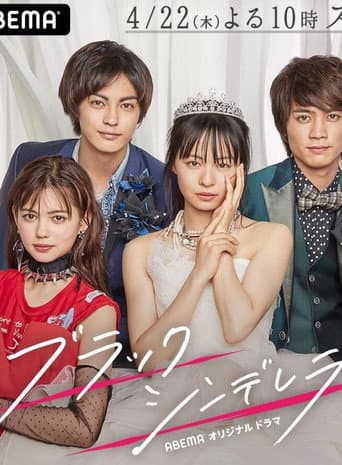 Poster for Black Cinderella