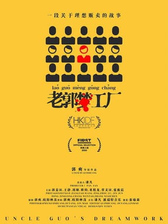 Poster for Uncle Guo's Dreamworks
